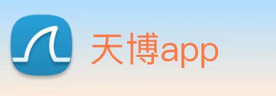 天博app logo